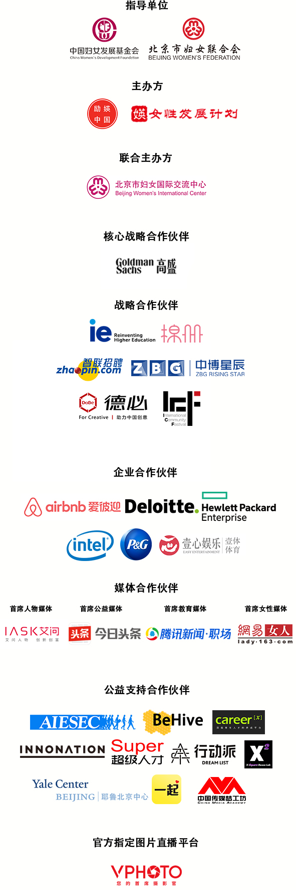 11合作伙伴.jpg